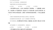 人教版（2024）七年级上册（2024）第二单元 成长的时空第七课 在集体中成长集体生活成就我精品随堂练习题