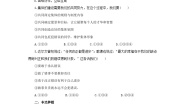 初中政治 (道德与法治)人教版（2024）七年级上册（2024）共建美好集体精品同步达标检测题