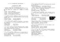 安徽省六安市2024-2025學(xué)年九年級上學(xué)期開學(xué)診斷道德與法治試題