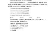 初中政治 (道德与法治)人教版（2024）七年级上册（2024）认识生命精品课后作业题