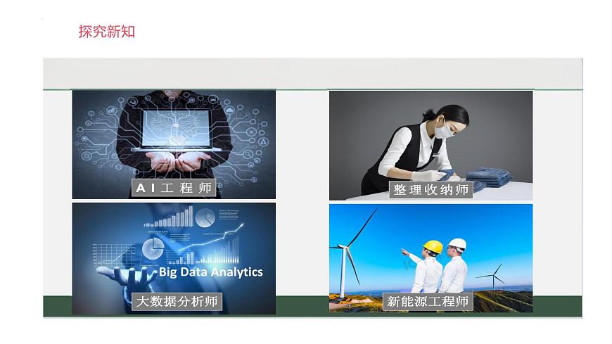 2024-2025學(xué)年統(tǒng)編版道德與法治七年級上冊：3.1 做有夢想的少年 課件第6頁