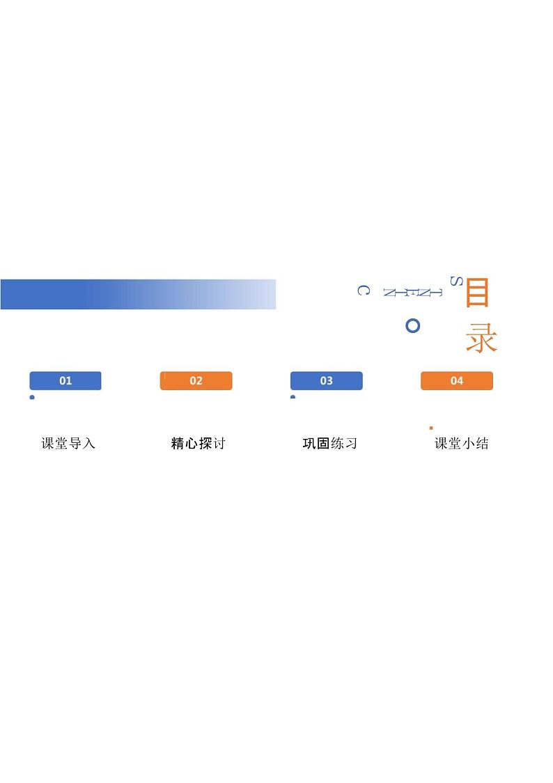 初中道德与法治新人教版七年级上册第二单元第5课第2框《珍惜师生情谊》教学课件(2024秋)02