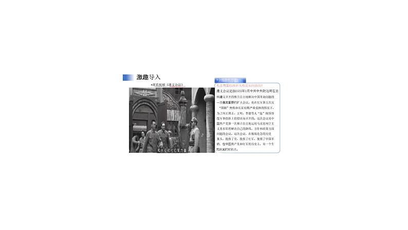 初中道德与法治新人教版七年级上册第四单元第12课第2框《正确对待顺境和逆境》教学课件(2024秋)第7页
