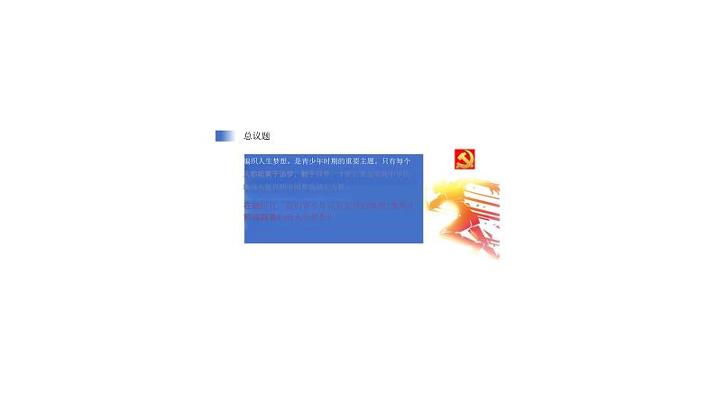 初中道德与法治新人教版七年级上册第一单元第3课第2框《学习成就梦想》教学课件(2024秋)第5页