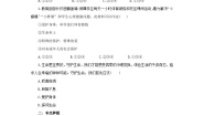 初中政治 (道德与法治)人教版（2024）七年级上册（2024）爱护身体优秀巩固练习