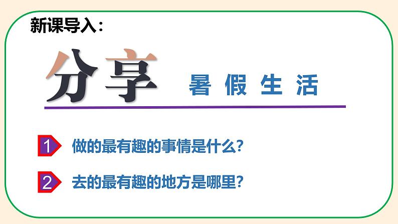 1.1 我与社会(教学课件) 八年级道德与法治上册同步高效课堂(统编版)第4页