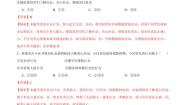 初中人教部编版 (五四制)第一单元 走进社会生活第一课 丰富的社会生活在社会中成长随堂练习题