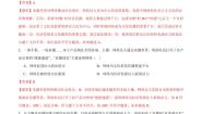 初中政治 (道德与法治)人教部编版 (五四制)八年级上册网络改变世界同步达标检测题
