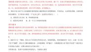 初中政治 (道德与法治)人教部编版 (五四制)八年级上册以礼待人测试题