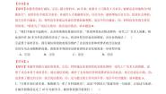 人教部编版 (五四制)八年级上册诚实守信练习