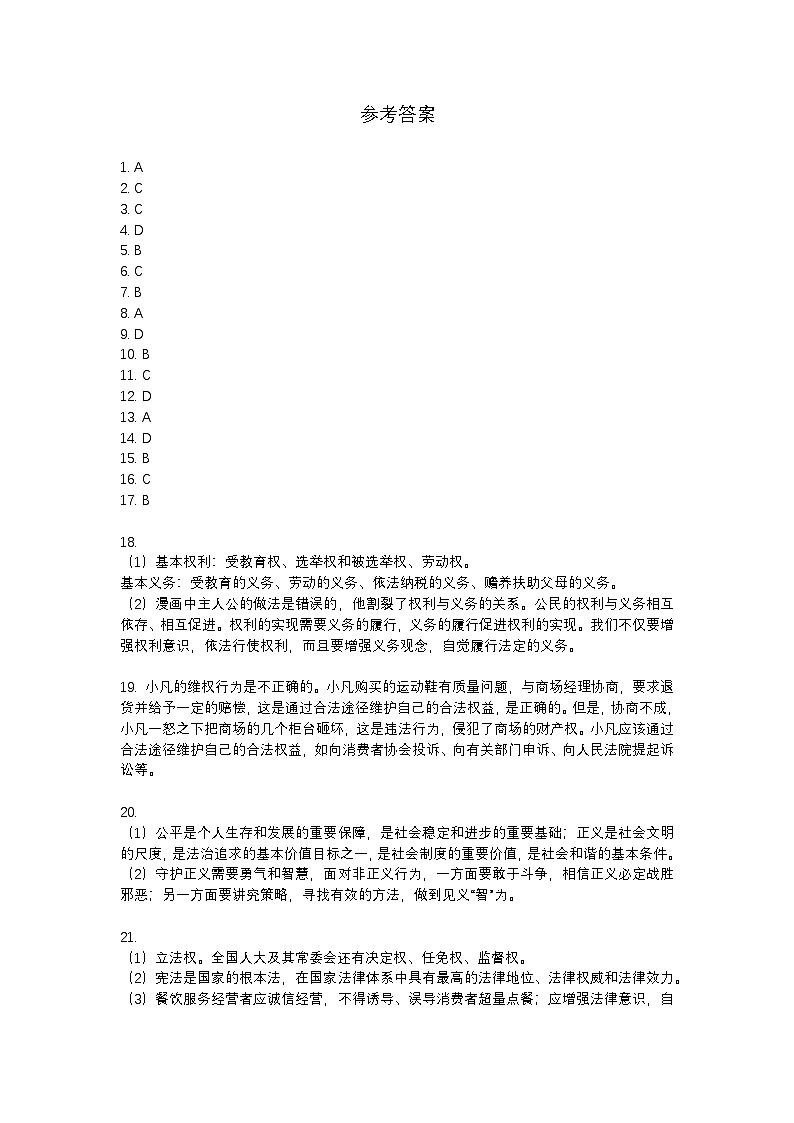参考答案第1页