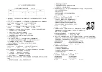 山东省临沂市临沭县2022-2023学年七年级下学期期中考试道德与法治试题