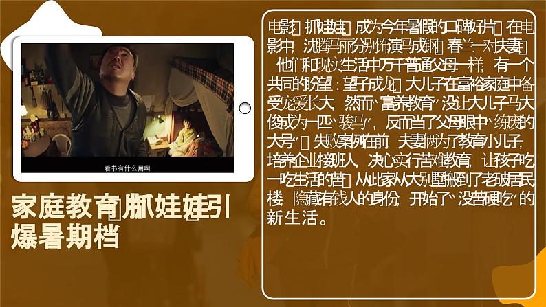 2024年七上4.2让家更美好 课件第1页