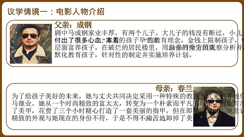 2024年七上4.2让家更美好 课件第6页