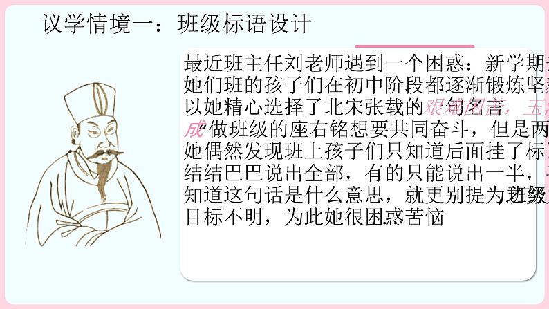 统编版(2024)道德与法治七上:7.2共建美好集体(课件+教案+视频素材)07
