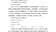 人教版（2024）七年级上册（2024）在劳动中创造人生价值精品练习