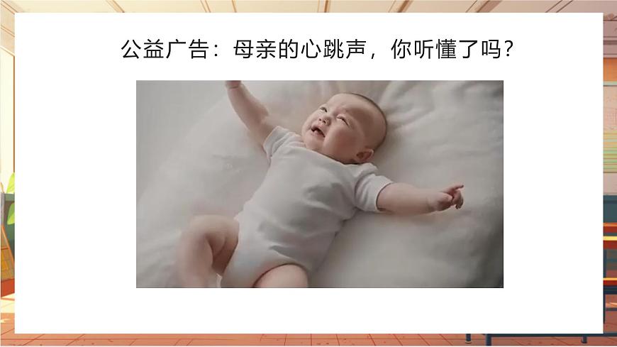 9.2 提高防護能力 課件第5頁
