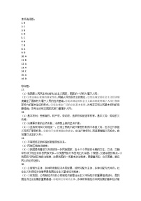 西藏昌都市2021-2022学年八年级下学期期末考试道德与法治试卷