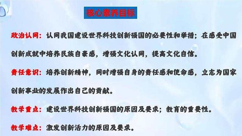 2.2 创新永无止境课件第3页