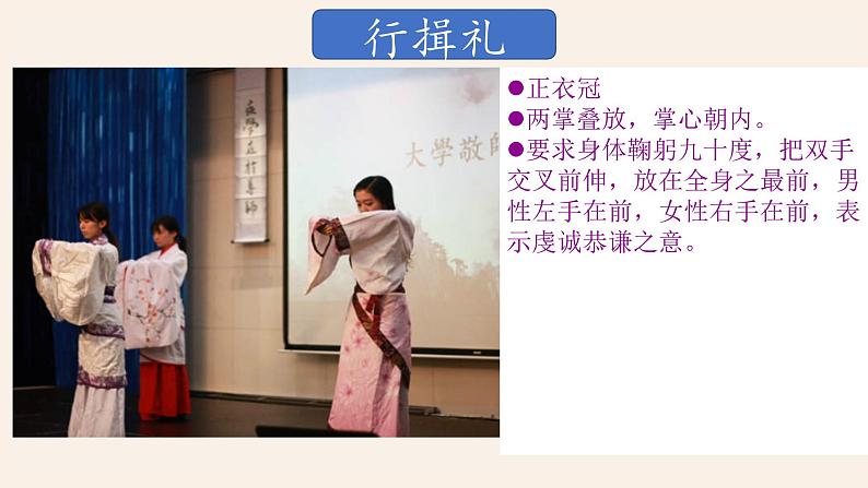 4.2 以礼待人 课件-2024-2025学年统编版道德与法治八年级上册第1页