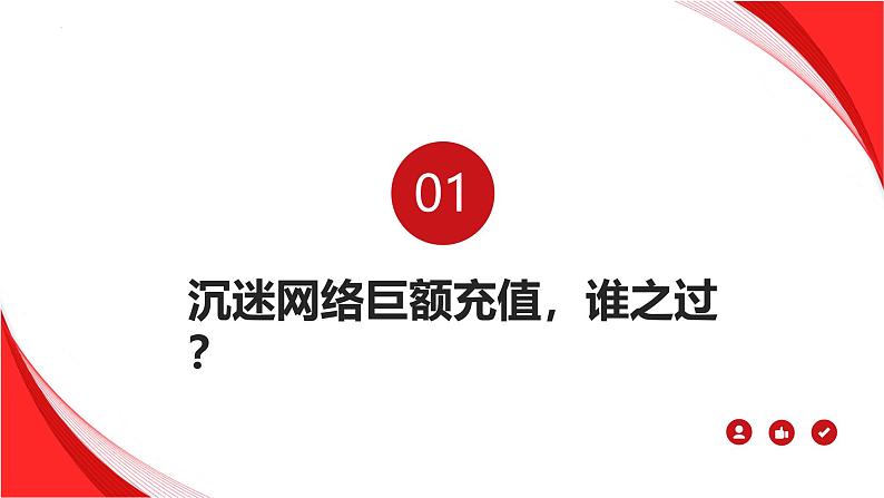 5.3善用法律 课件-2024-2025学年统编版道德与法治八年级上册第3页