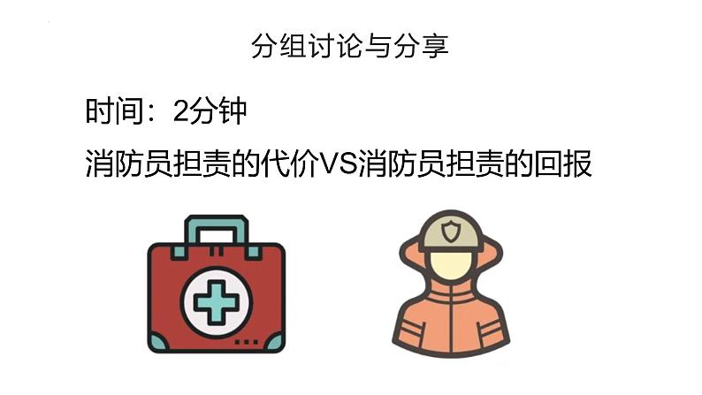 6.2 做负责任的人 课件-2024-2025学年统编版道德与法治八年级上册第6页