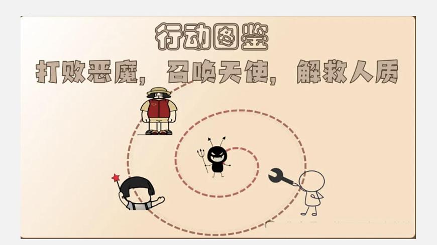 2.2 做更好的自己 同步課件-2024-2025學(xué)年道德與法治七年級(jí)上冊(cè) 統(tǒng)編 2024第4頁(yè)
