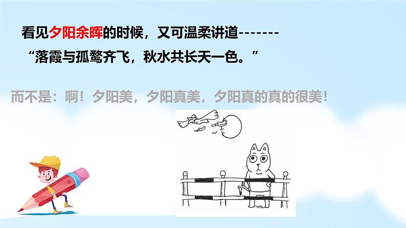 3.2 学习成就梦想 课件- 2024-2025学年统编版道德与法治七年级上册05