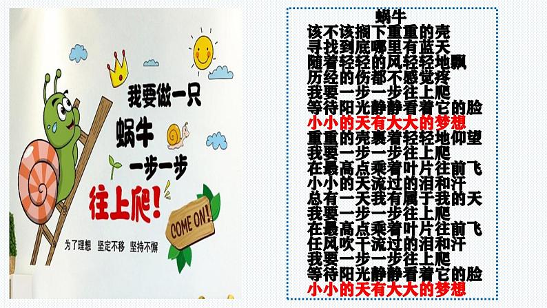 3.1 做有梦想的少年 【课件】2024-2025学年七年级上册道德与法治 统编版2024第1页