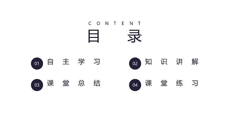 7.1 集体生活成就我 课件-2024-2025学年统编版道德与法治七年级第2页