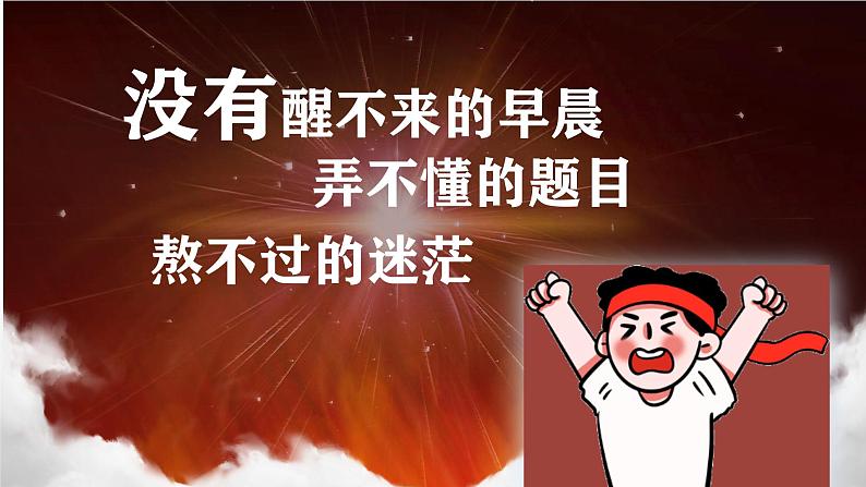 7.1集体生活成就我 【课件】2024-2025学年七年级上册道德与法治 统编版2024)01