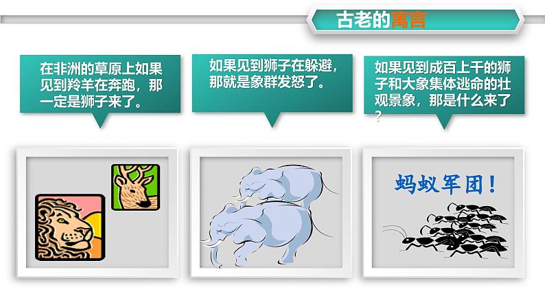 7.1集体生活成就我 【课件】2024-2025学年七年级上册道德与法治 统编版2024)07