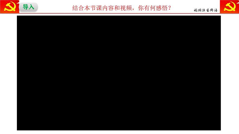 7.1集体生活成就我 【课件】2024-2025学年七年级上册道德与法治 统编版2024)第2页