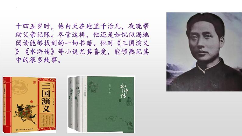 3.2 学习成就梦想 【课件】2024-2025学年七年级上册道德与法治 统编版2024第3页