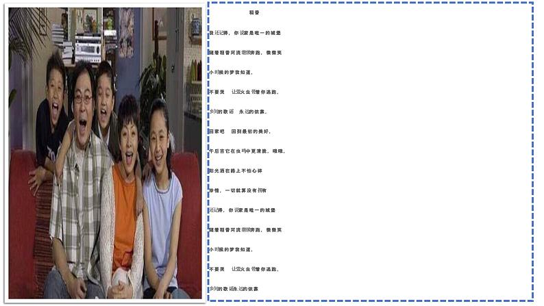 4.2 让家更美好 课件-2024-2025学年统编版道与法治七年级上册第1页