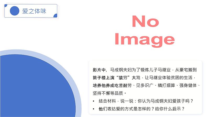 4.2 让家更美好 课件-2024-2025年统编版道德与法治七年级上册第6页