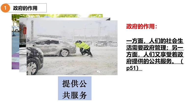 4.2 凝聚法治共识 课件-2024-2025学年统编版道德与 法治 九年级上 册第5页