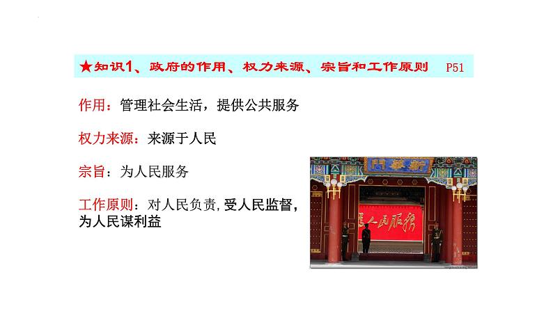 4.2 凝聚法治共识 课件-2024-2025学年统编版道德与法治 九年级上 册07