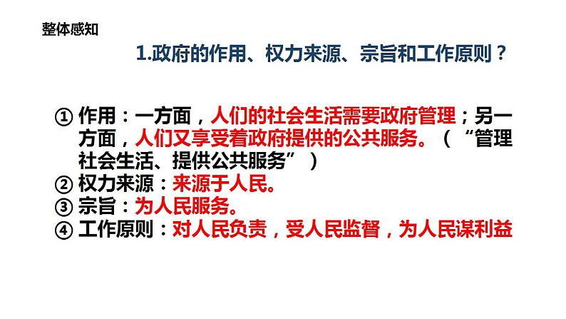 4.2 凝聚法治共识 课件-2024-2025学年统编版道德与法治九年级上 册第8页