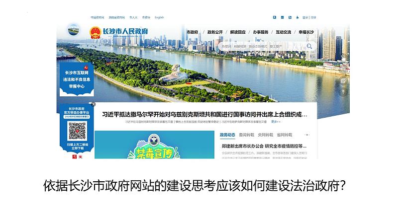 4.2 凝聚法治共识 课件-2024-2025学年统编版道德与法治九年级上册08