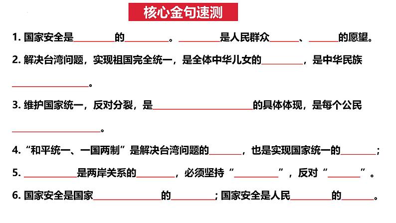 8.1 我们的梦想 课件-2024-2025学年统编版道德与法治九年级上册第2页