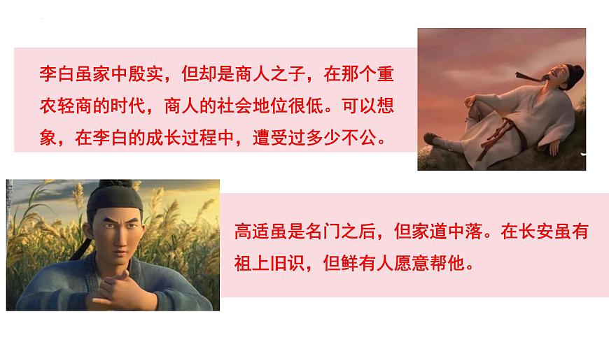 3.1 做有夢(mèng)想的少年 課件-2024-2025學(xué)年統(tǒng)編版道德與法治七 年級(jí)上冊(cè)第7頁(yè)