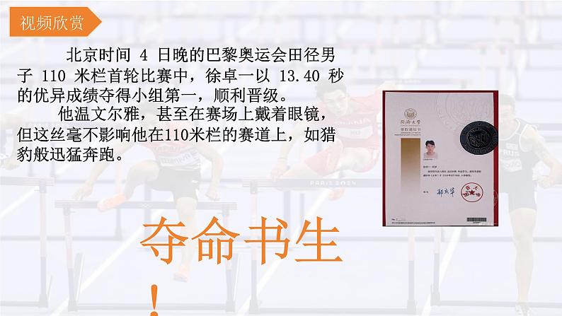 3.1 做有梦想的少年 课件-2024-2025学年统编版道德与法治七年级上册01