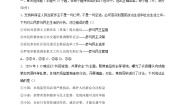 第二单元《民主与法治》-2024-2025学年九年级道德与法治上册单元测试卷（统编版）