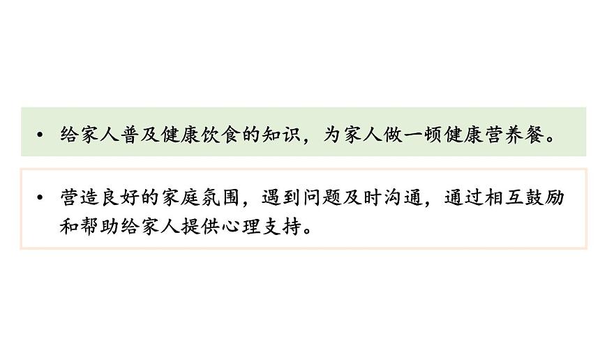 初中道德與法治新人教版七年級上冊第三單元《思考與行動》教學課件（2024秋）第5頁