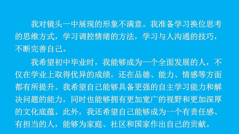 初中道德与法治新人教版七年级上册第一单元《思考与行动》教学课件(2024秋)04