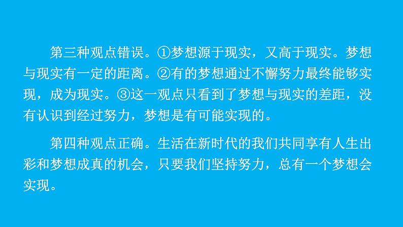 初中道德与法治新人教版七年级上册第一单元《思考与行动》教学课件(2024秋)08
