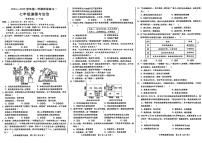 河北省邢臺市信都區(qū)2024-2025學年七年級上學期9月月考道德與法治試卷