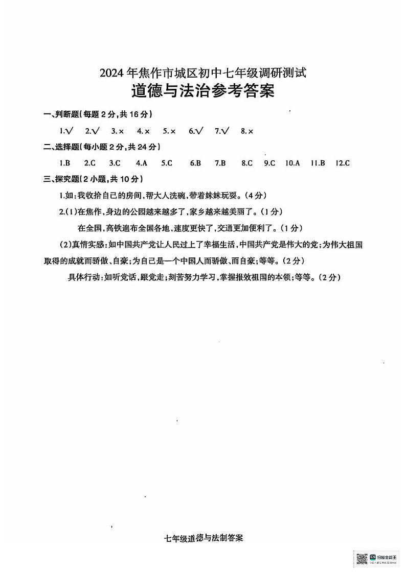 答案第1页