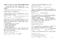 福建省莆田市第二十五中学2023-2024学年九年级上学期第一次月考道德与法治试题